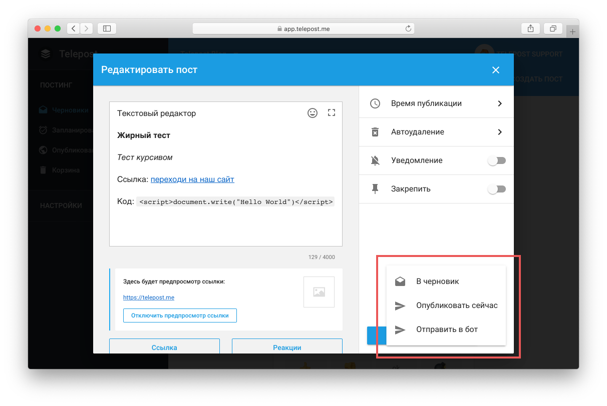 Save publish preview